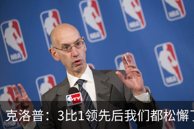 克洛普：3比1领先后我们都松懈了 对黄潜会很困难