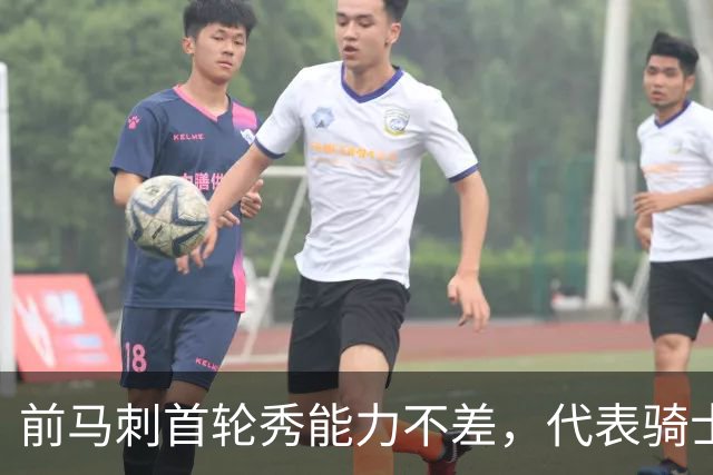 前马刺首轮秀能力不差，代表骑士出战夏联的阿克伦之子能否留队？