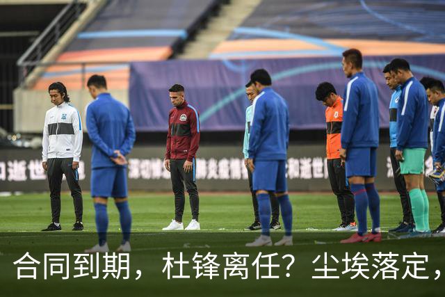 合同到期，杜锋离任？尘埃落定，朱芳雨正式官宣，郭艾伦表态