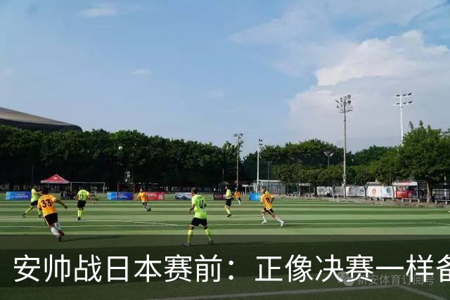 安帅战日本赛前：正像决赛一样备战这场比赛 内马尔能上场15分钟