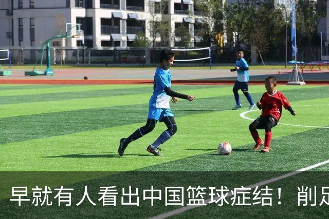早就有人看出中国篮球症结！削足适履，郭士强困死中国男篮