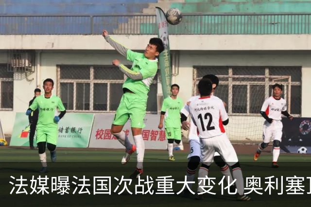 法媒曝法国次战重大变化 奥利塞顶替登贝莱踢10号位