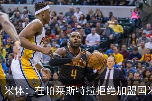米体：在帕莱斯特拉拒绝加盟国米后，球队将目光转向小将哈莱利