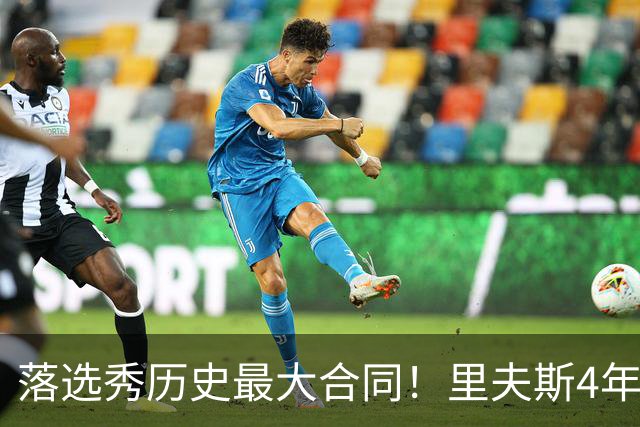 落选秀历史最大合同！里夫斯4年1.85亿顶薪续约湖人