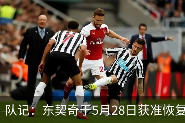 队记：东契奇于5月28日获准恢复篮球活动 一直与管理层保持沟通