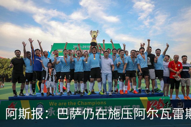 阿斯报：巴萨仍在施压阿尔瓦雷斯转会 皇马1.5亿欧元报价已被拒