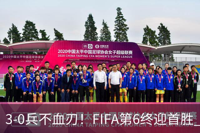3-0兵不血刃！FIFA第6终迎首胜 皇马巨星独造3球 曼城锋霸梅开二度